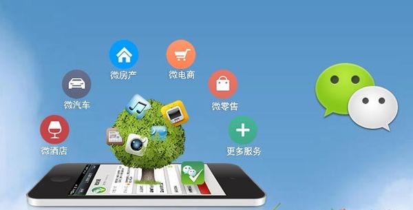 巴州分析企业微信公众号平台开发的优势有哪些？