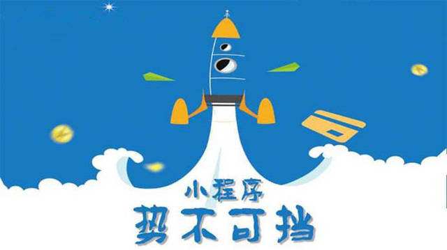 巴州微信小程序开发如何助力传统零售商突破经营难题