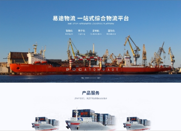 巴州易途物流